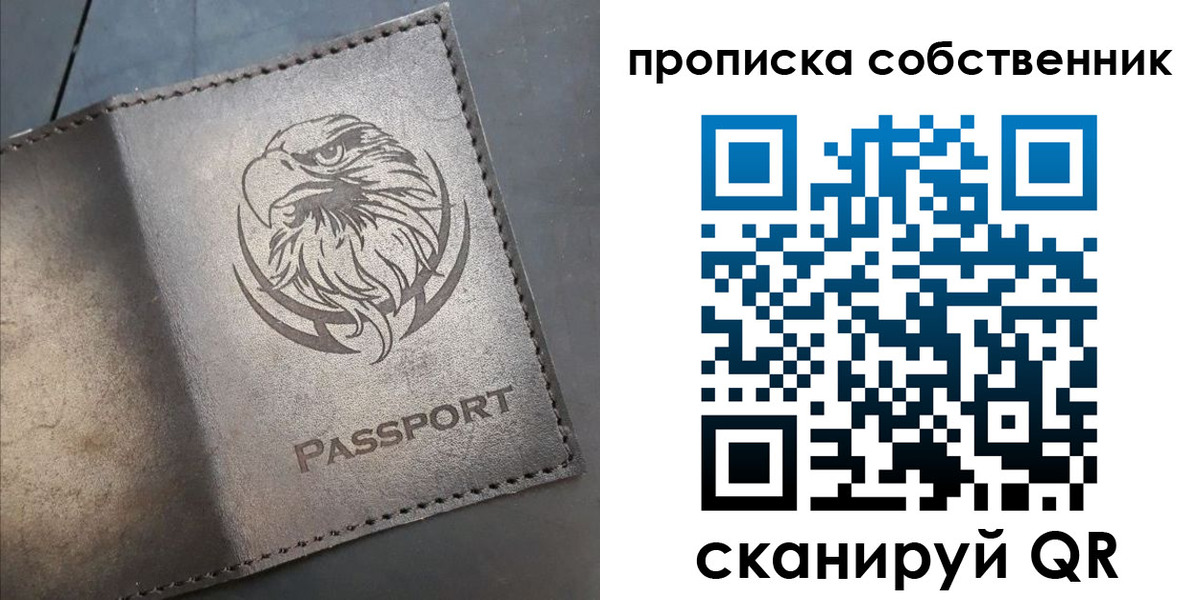 временная регистрация недорого в Пушкино