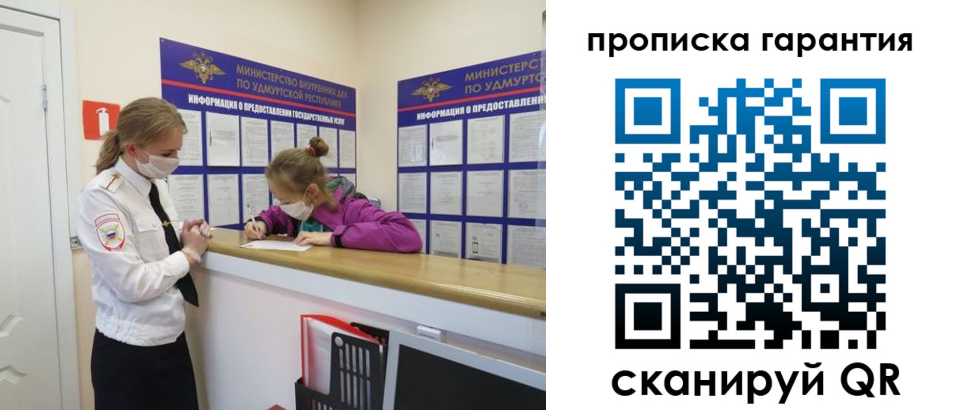 временная регистрация собственник в Пушкино