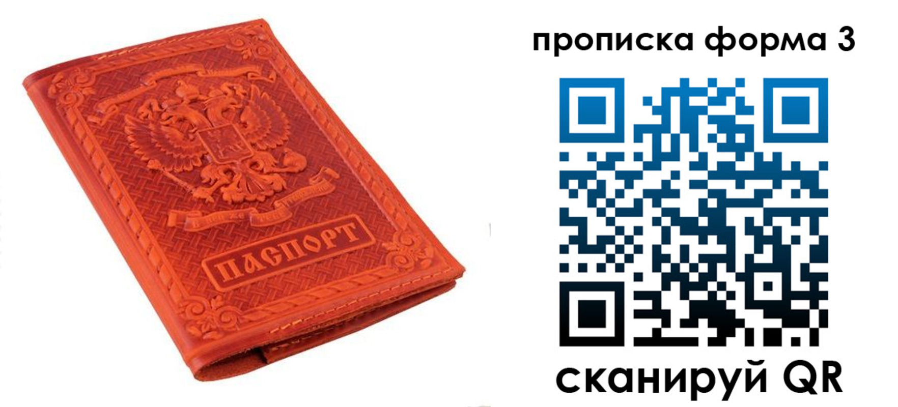 прописка регистрация в Пушкино