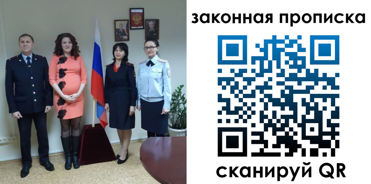 регистрация в Пушкино